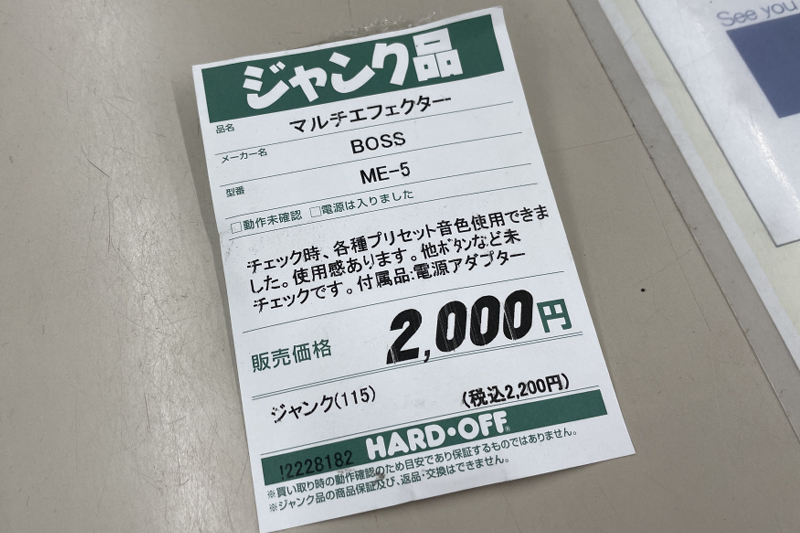 BOSS ME-5 ギターエフェクター　マニュアルあり BOSS ME-5 ギターマルチエフェクター BOSS ME-5 ギターマルチ